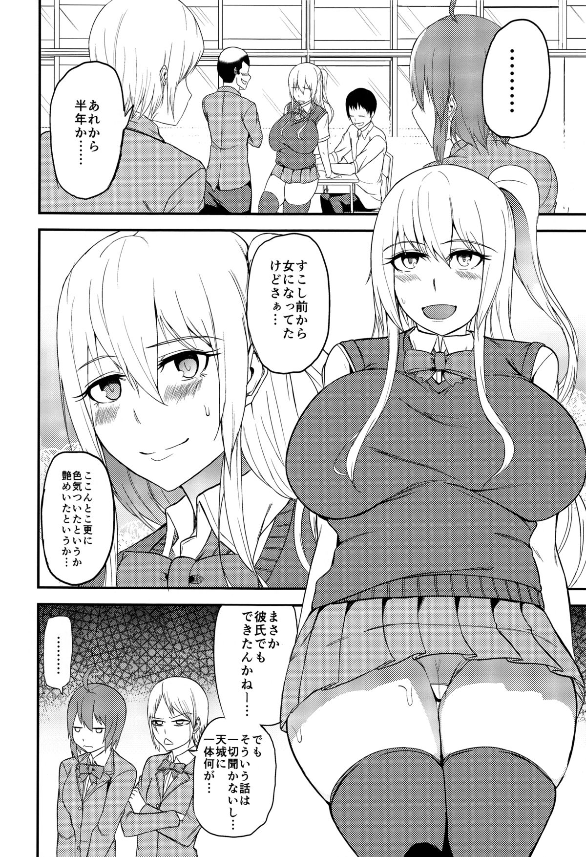 TS Musume Kodama-chan to Asobou Sono 3 page 5 full