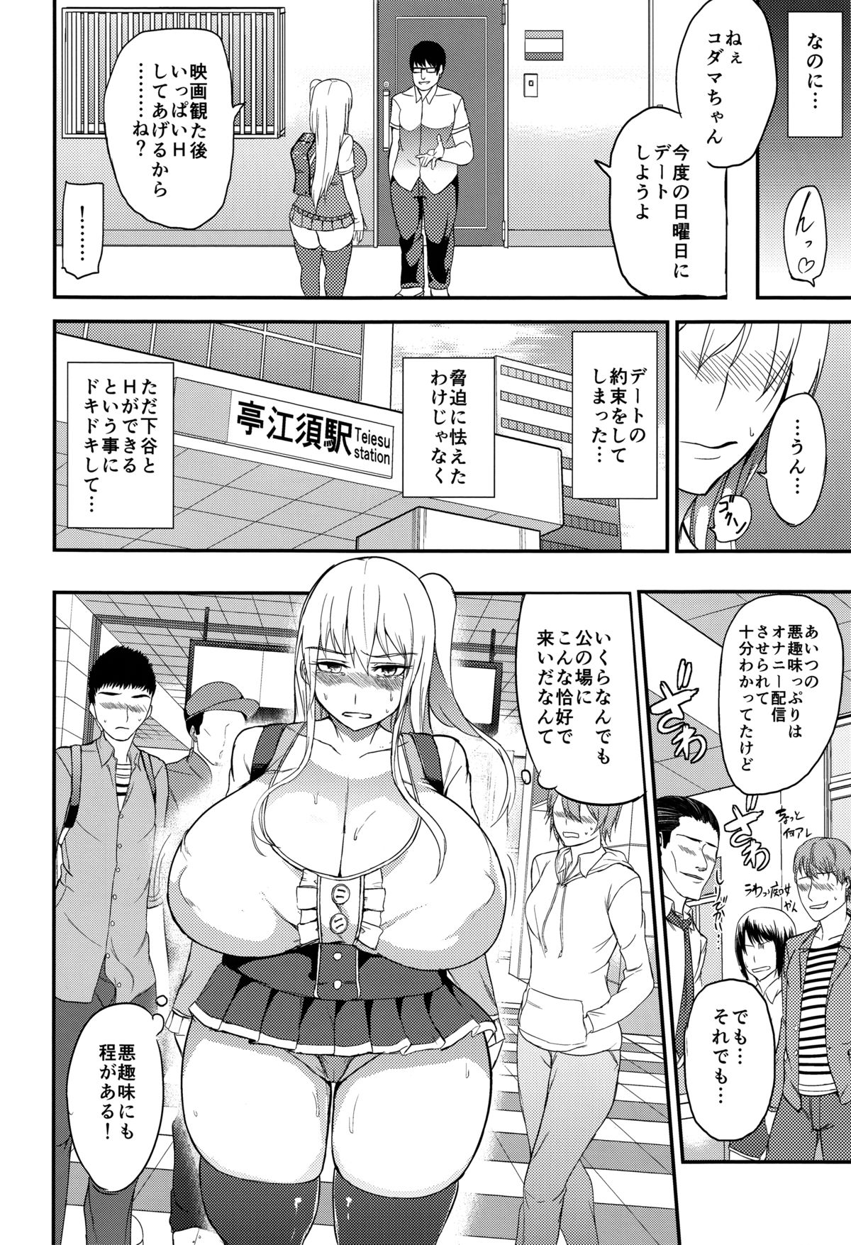 TS Musume Kodama-chan to Asobou Sono 3 page 9 full