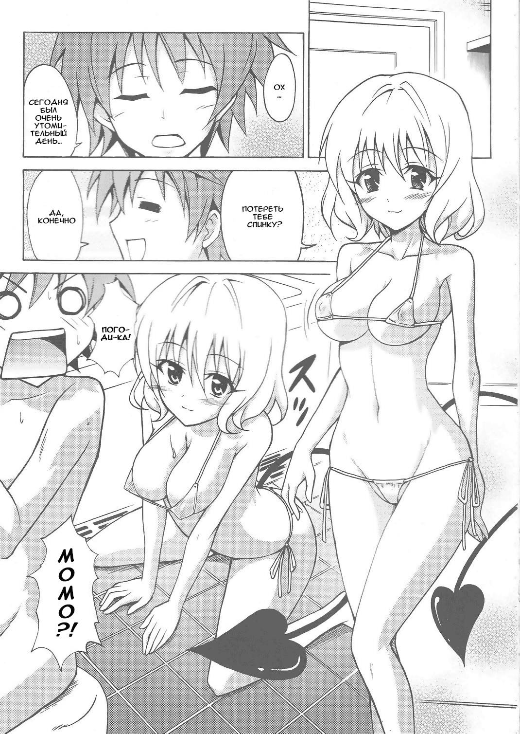 Bathroom with Momo! page 2 full