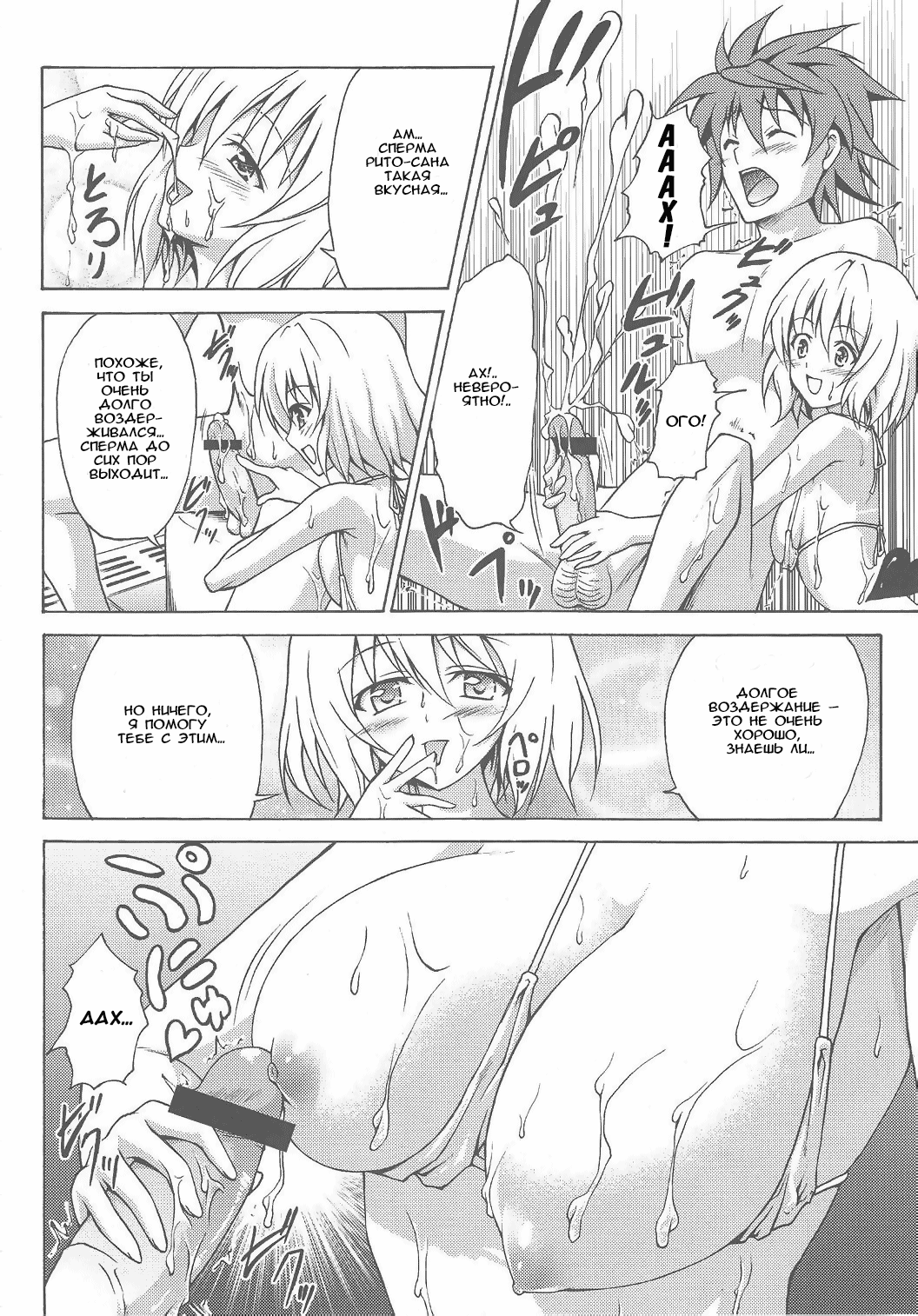 Bathroom with Momo! page 7 full