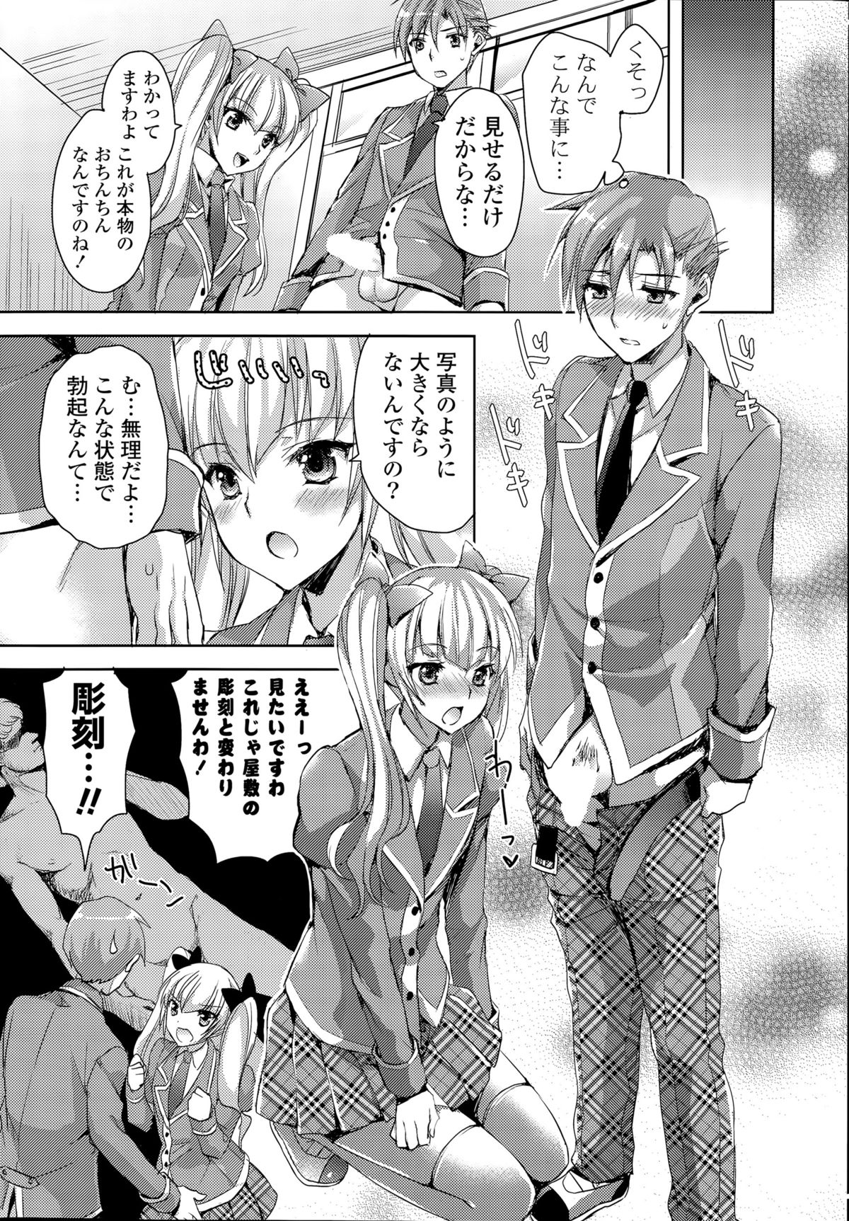 COMIC Mangekyo 2015-09 page 11 full