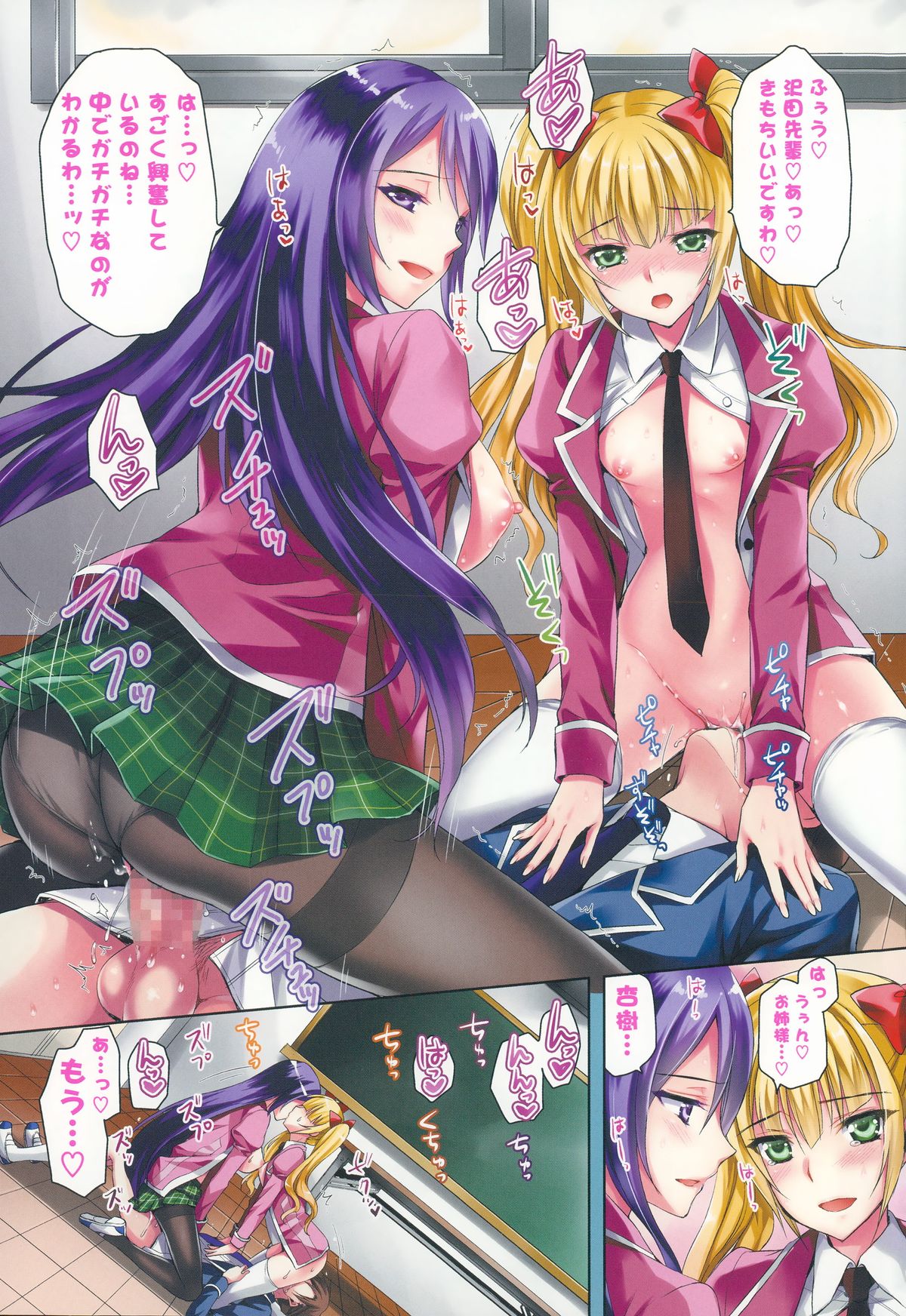 COMIC Mangekyo 2015-09 page 5 full