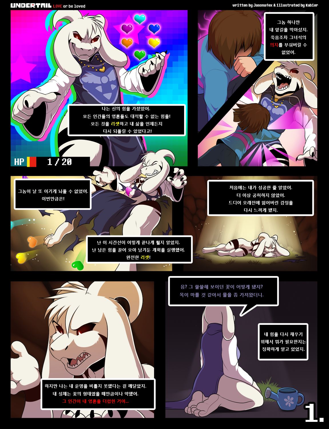 Undertail: LOVE or Be Loved page 2 full