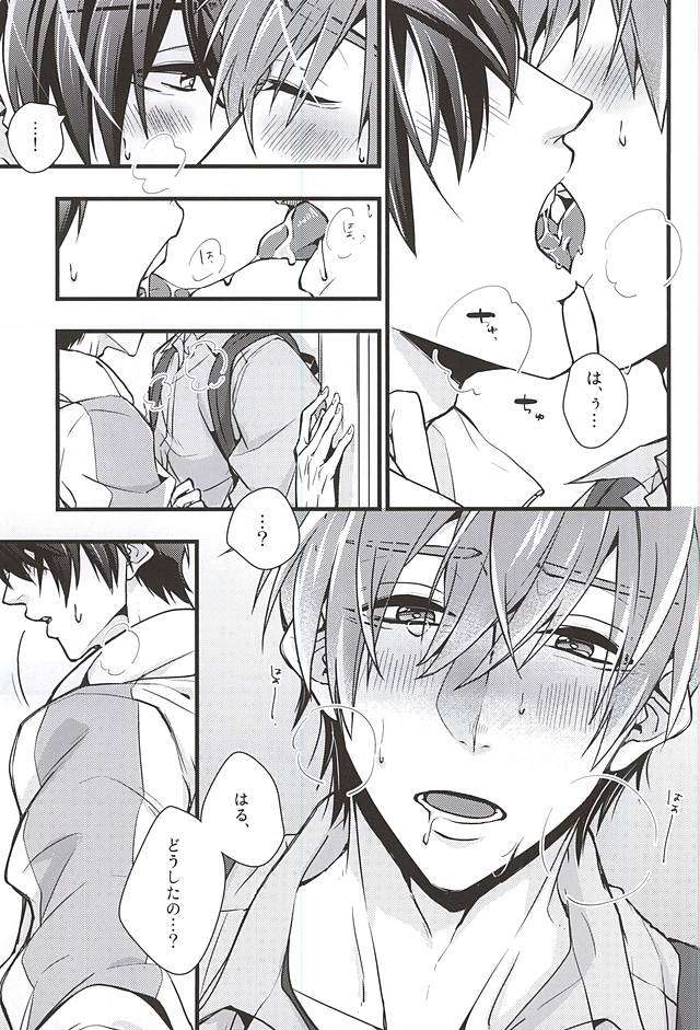Slow Dance page 6 full