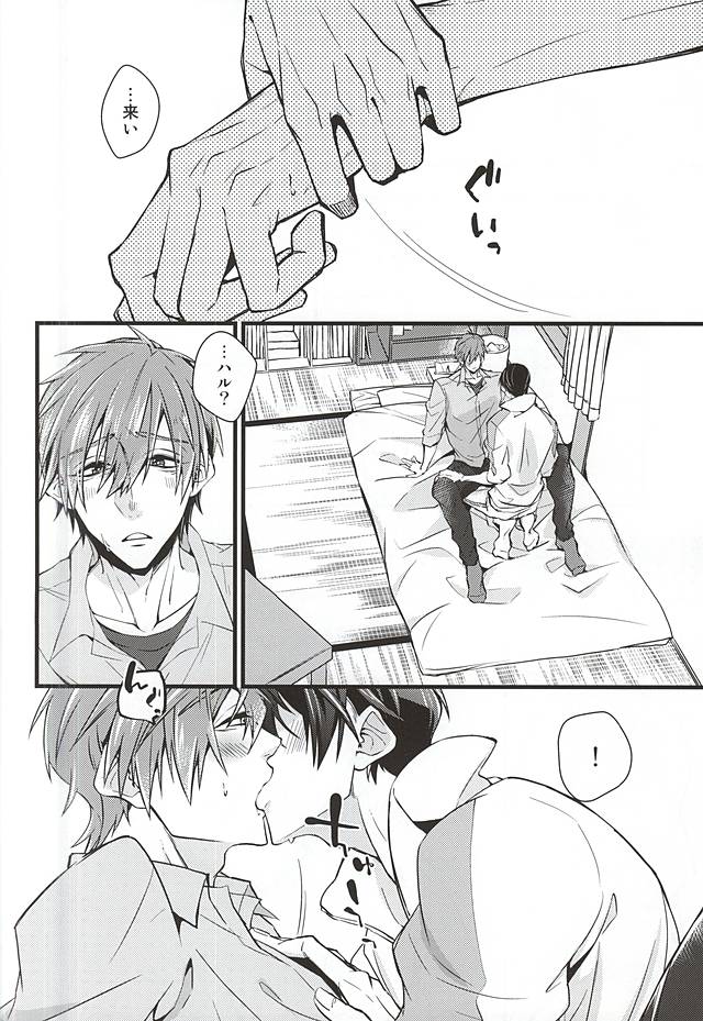 Slow Dance page 7 full