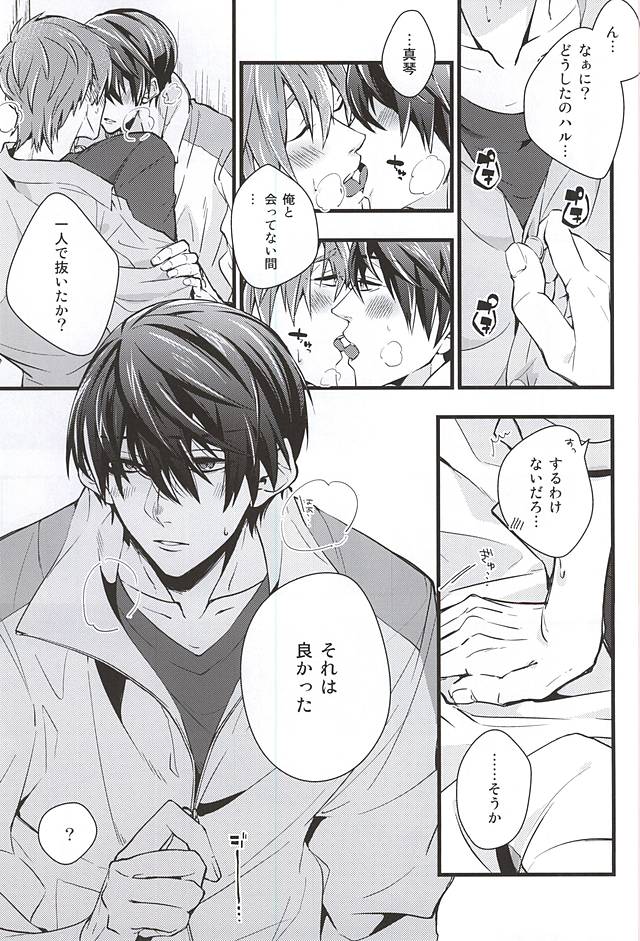 Slow Dance page 8 full
