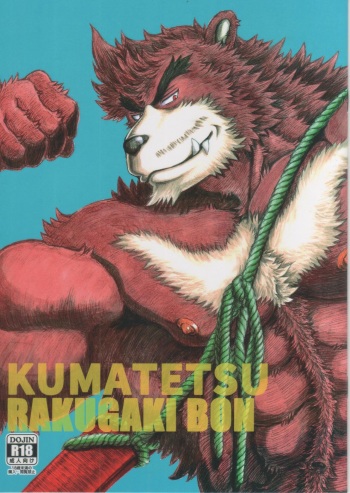 (C88) [AMDnet. (amd)] KUMATETSU RAKUGAKI BON (Bakemono no Ko) cover
