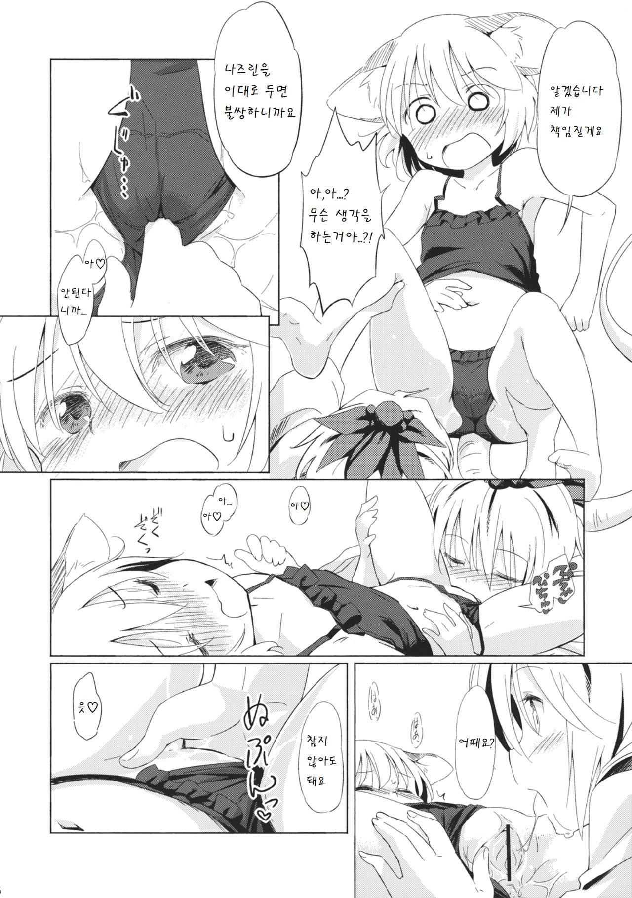 Nezumi Ijiri + page 6 full