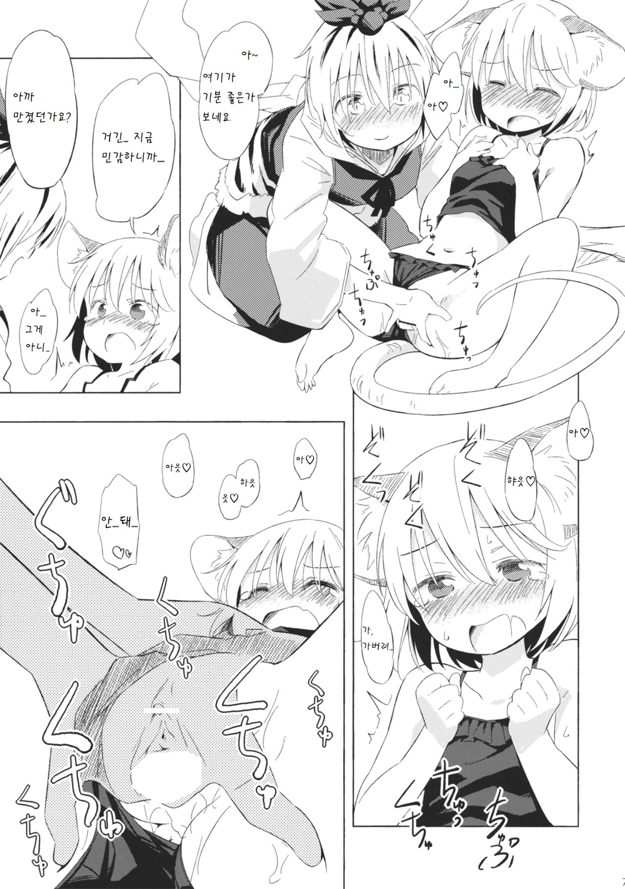 Nezumi Ijiri + page 7 full