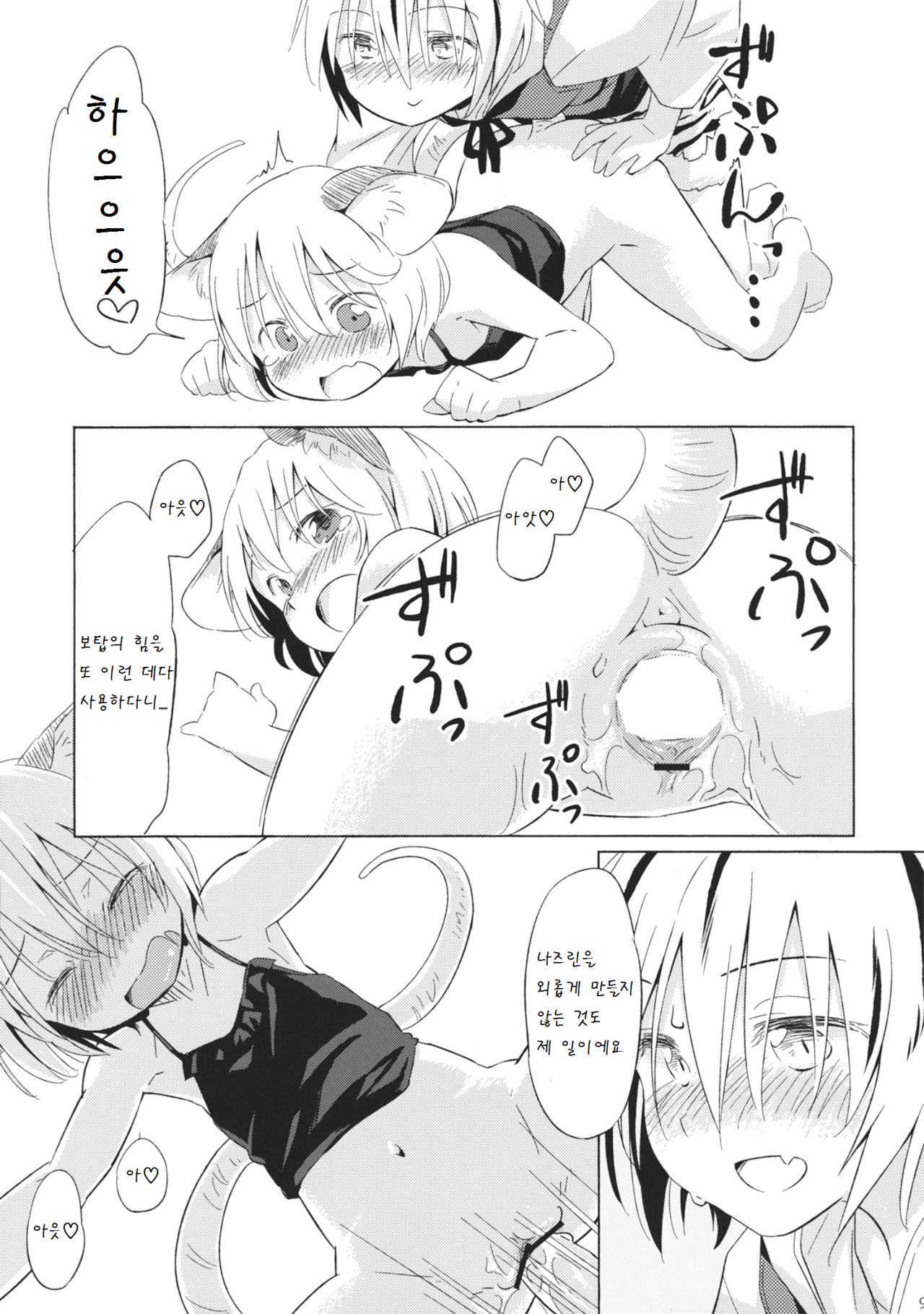Nezumi Ijiri + page 9 full