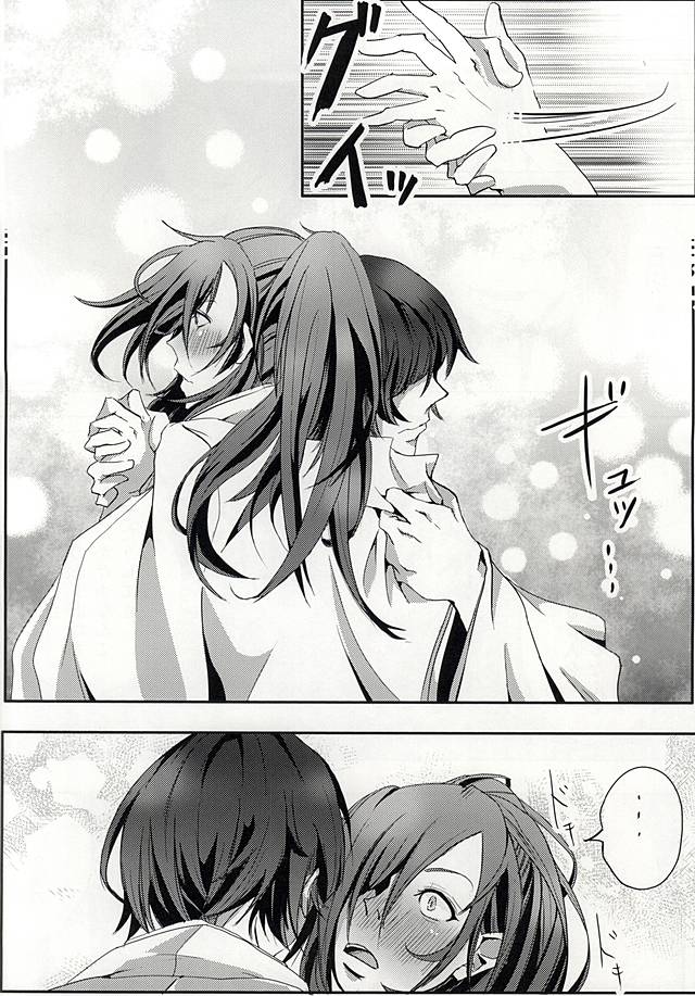 Azalea no Yoru page 10 full