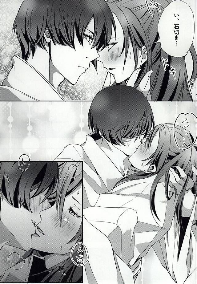 Azalea no Yoru page 11 full