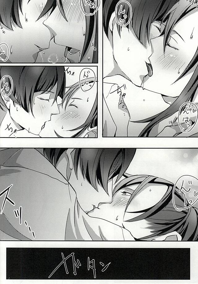 Azalea no Yoru page 12 full
