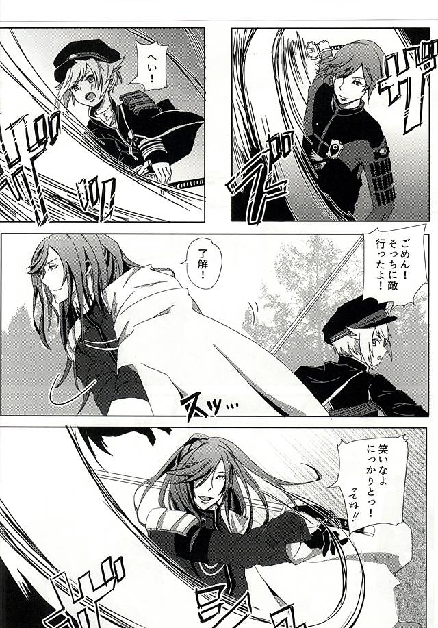 Azalea no Yoru page 2 full