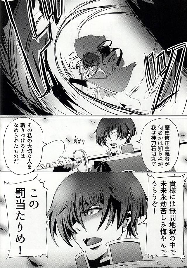 Azalea no Yoru page 6 full