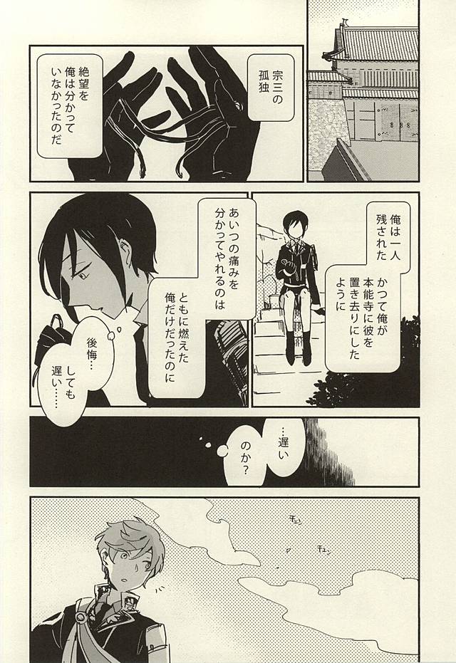 Kekkou wa Ame no Asa page 11 full