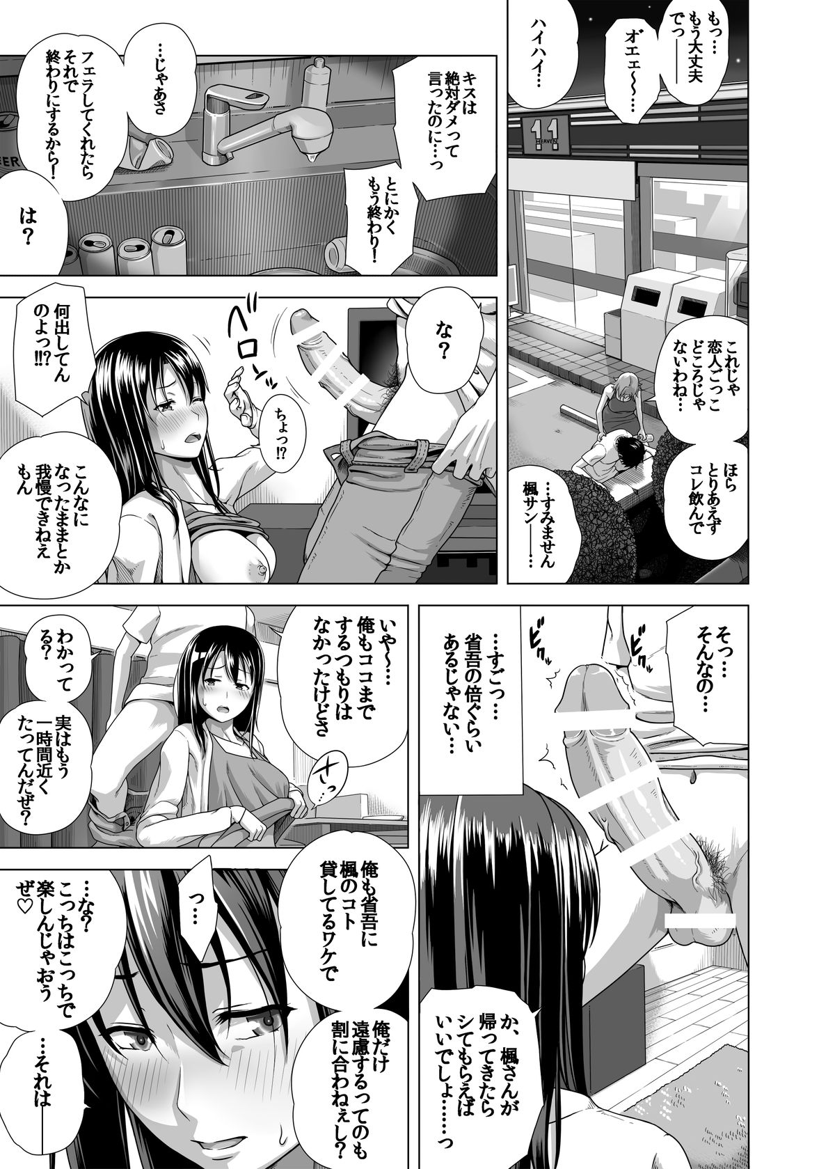 Koibito Gokko page 6 full