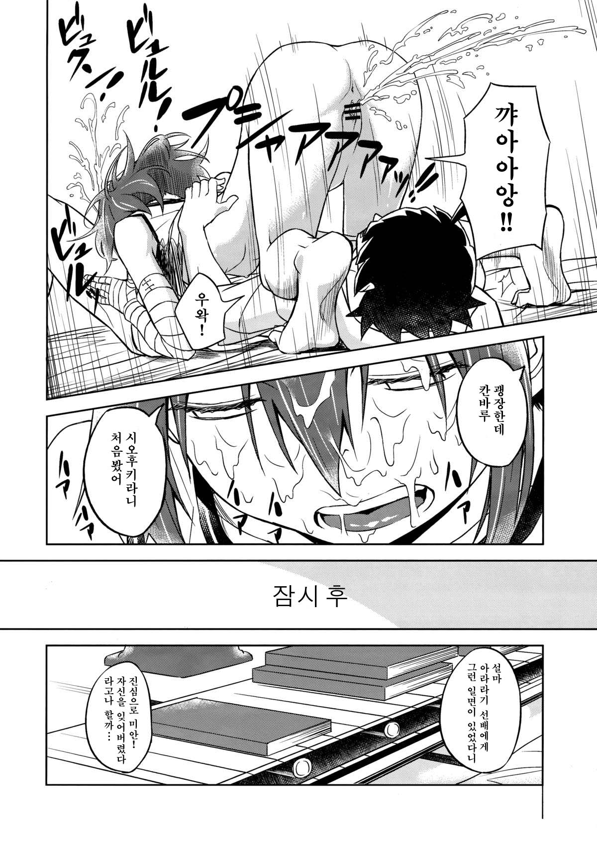 Suruga Play page 11 full