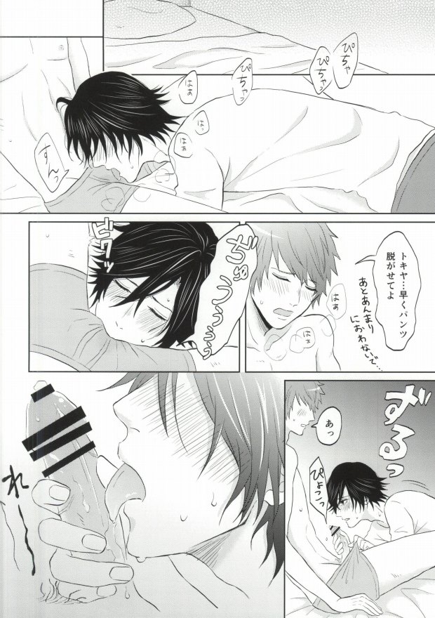 Aru Natsu no Bukiyou na Hirusagari page 11 full