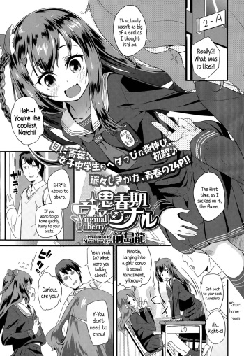 [Maeshima Ryou] Shishunki Virginal | Virginal Puberty Ch. 1-2 [English] {5 a.m.} cover