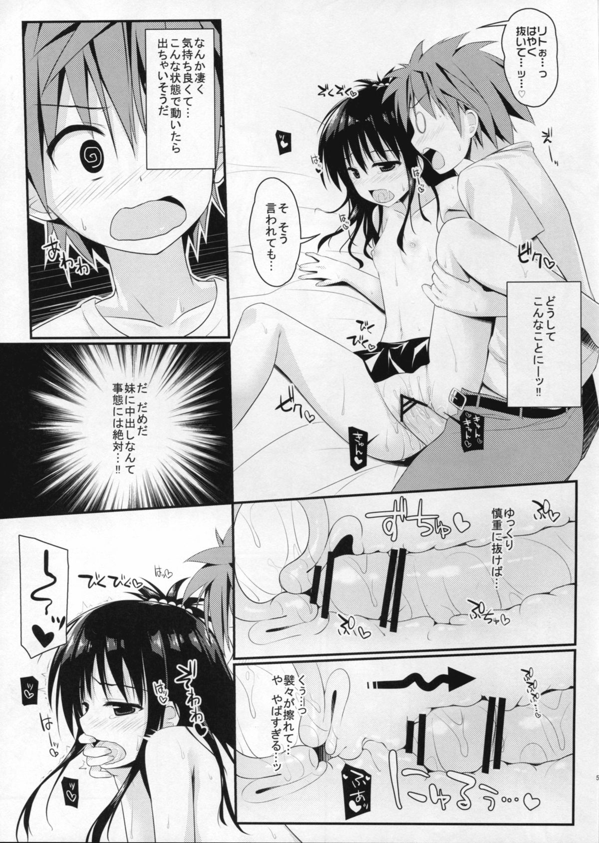 Juicy Mikan page 7 full