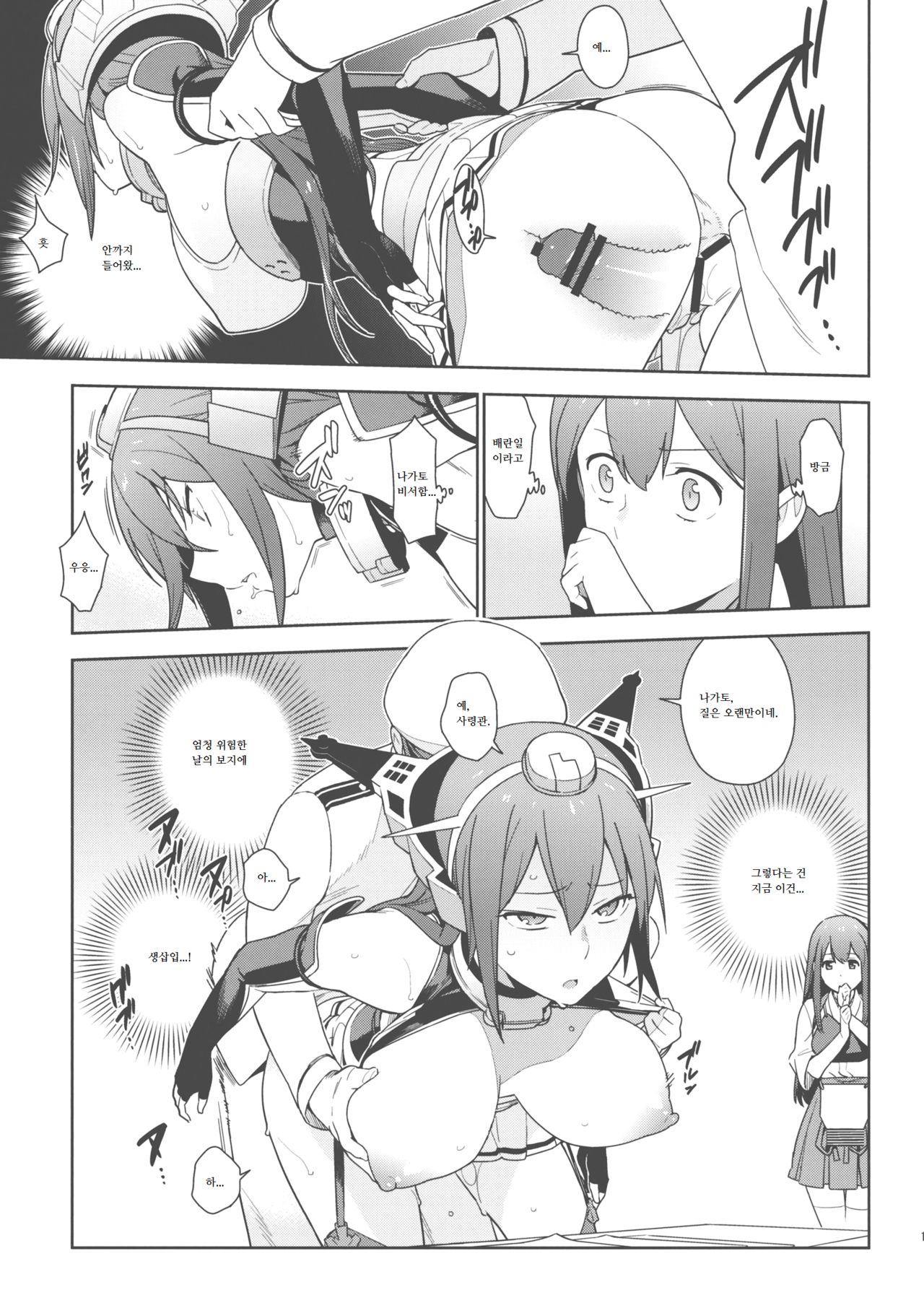eggs page 12 full