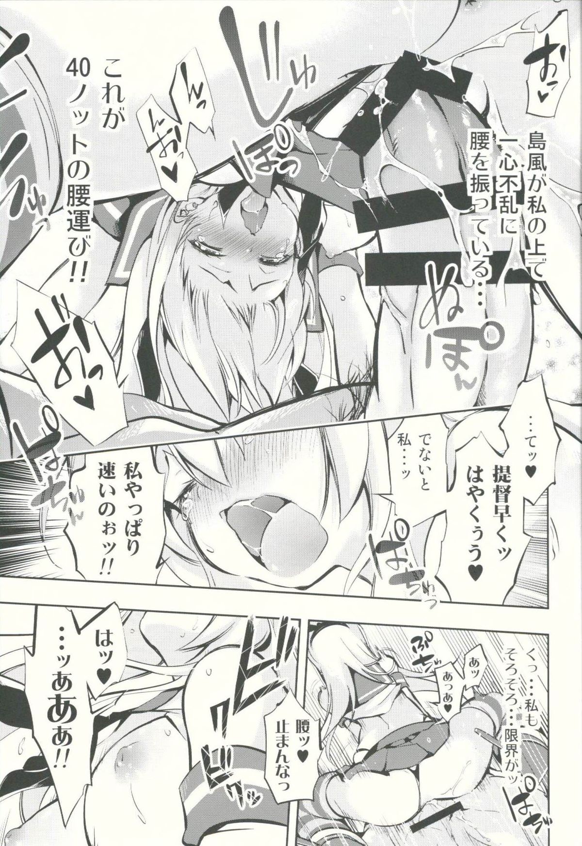 Kirakira Chuchu page 12 full
