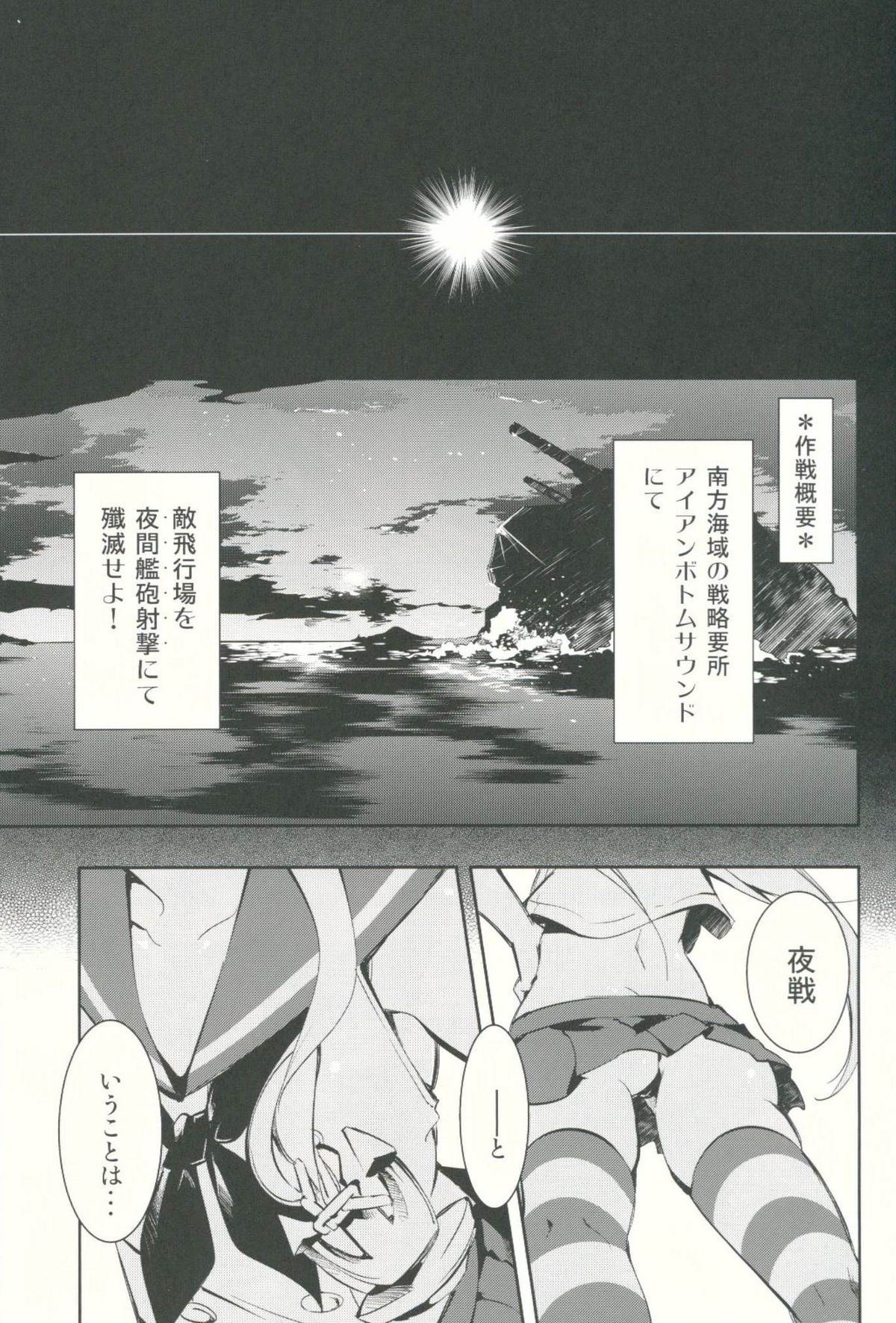 Kirakira Chuchu page 2 full