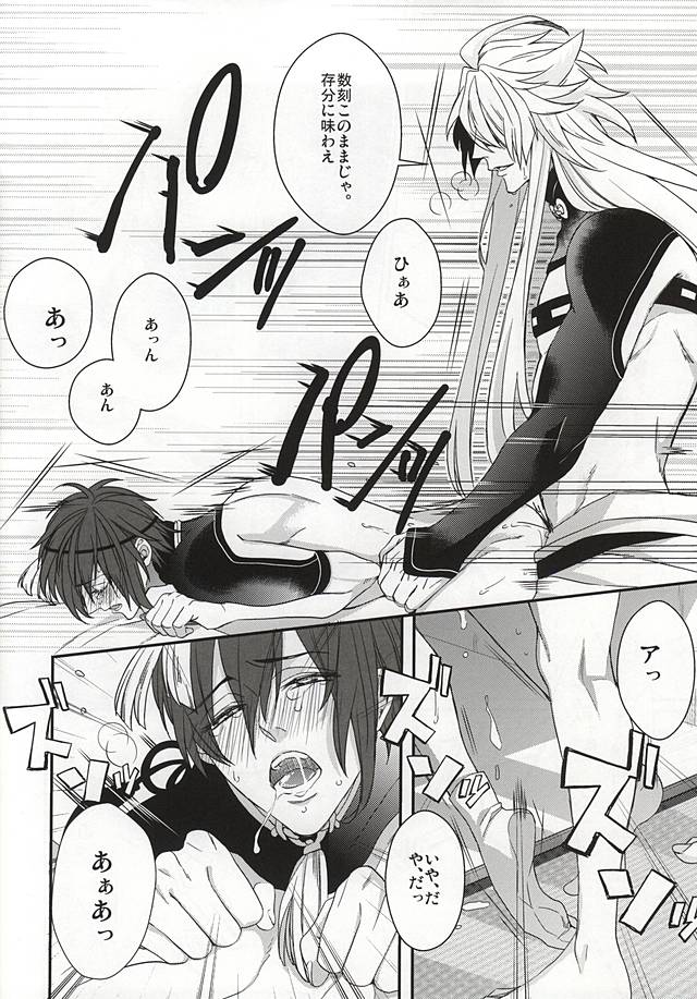 Kogitsune Mikka Shunga Hon Sono Ichi page 12 full