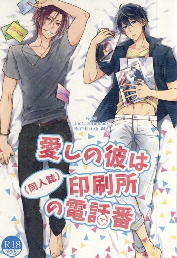 (Renai Endorphin 3) [LAPISLAZULI*** (Aoi Tomomi)] Itoshi no Kare wa (Doujinshi) Insatsujo no Denwaban (Free!) cover