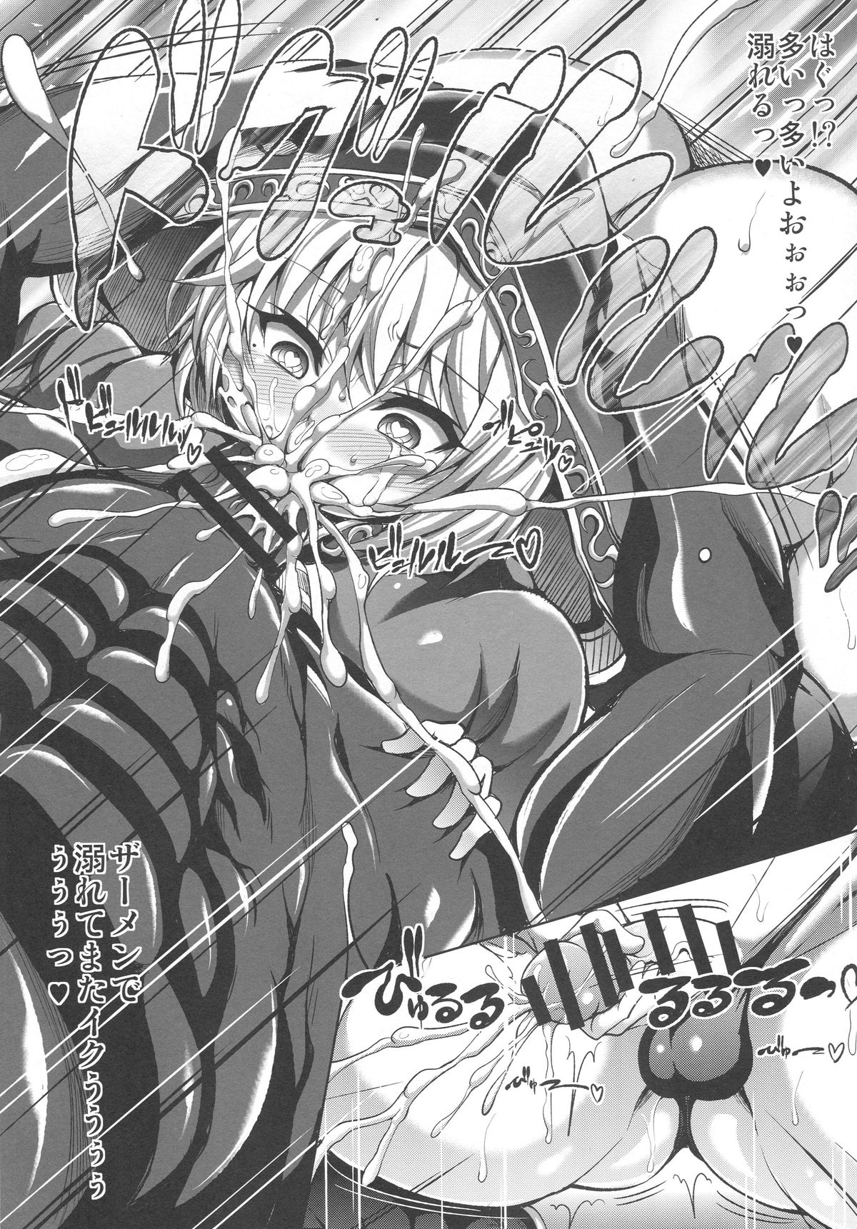 Recast 1T page 12 full