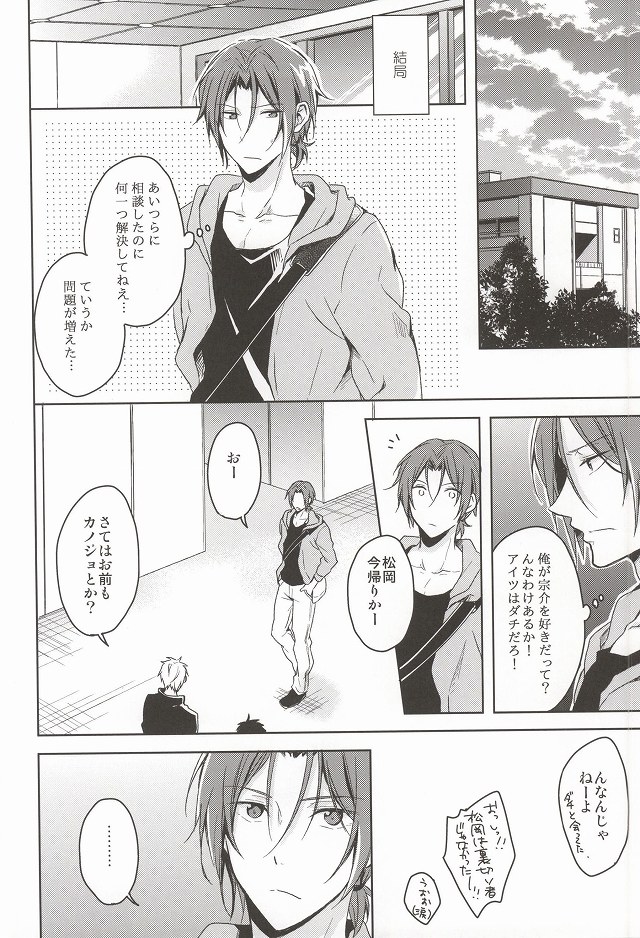 Nemuri Hime ga Mezameru ni wa page 11 full