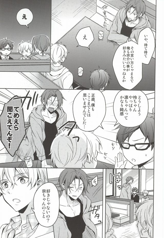 Nemuri Hime ga Mezameru ni wa page 8 full