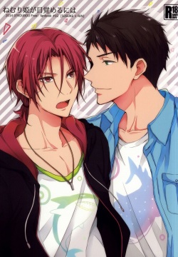 Nemuri Hime ga Mezameru ni wa