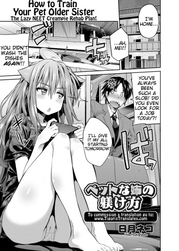 [Hinotsuki Neko] Pet na Ane no Shitsukekata | How to Train Your Pet Older Sister (COMIC Grape Vol. 24) [English] [Tigoris Translates] [Digital] cover