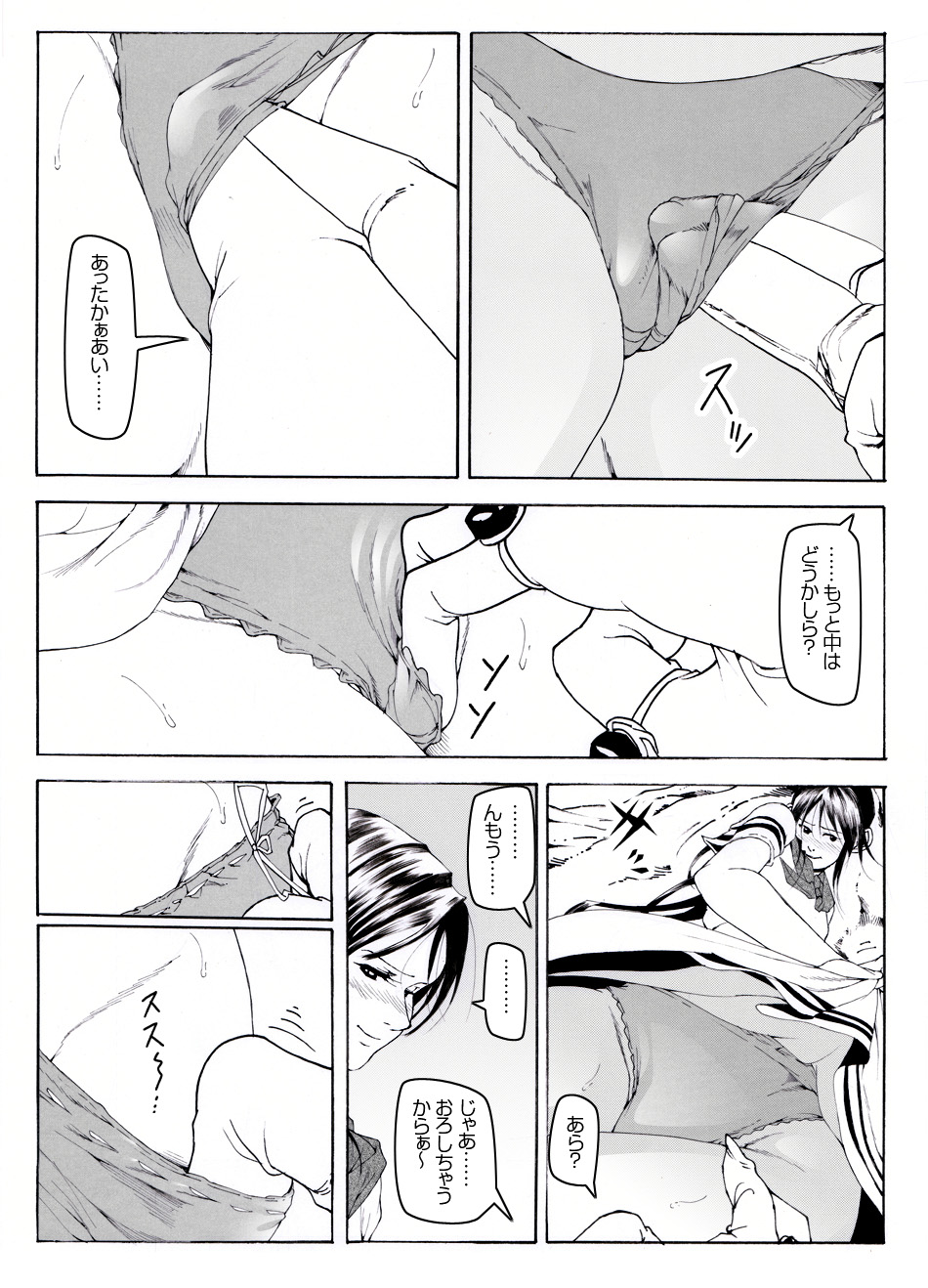 CORRUPT&ROTTEN Cutey Liddy no Funiku Choukyou Kan "Sono ichi" page 12 full
