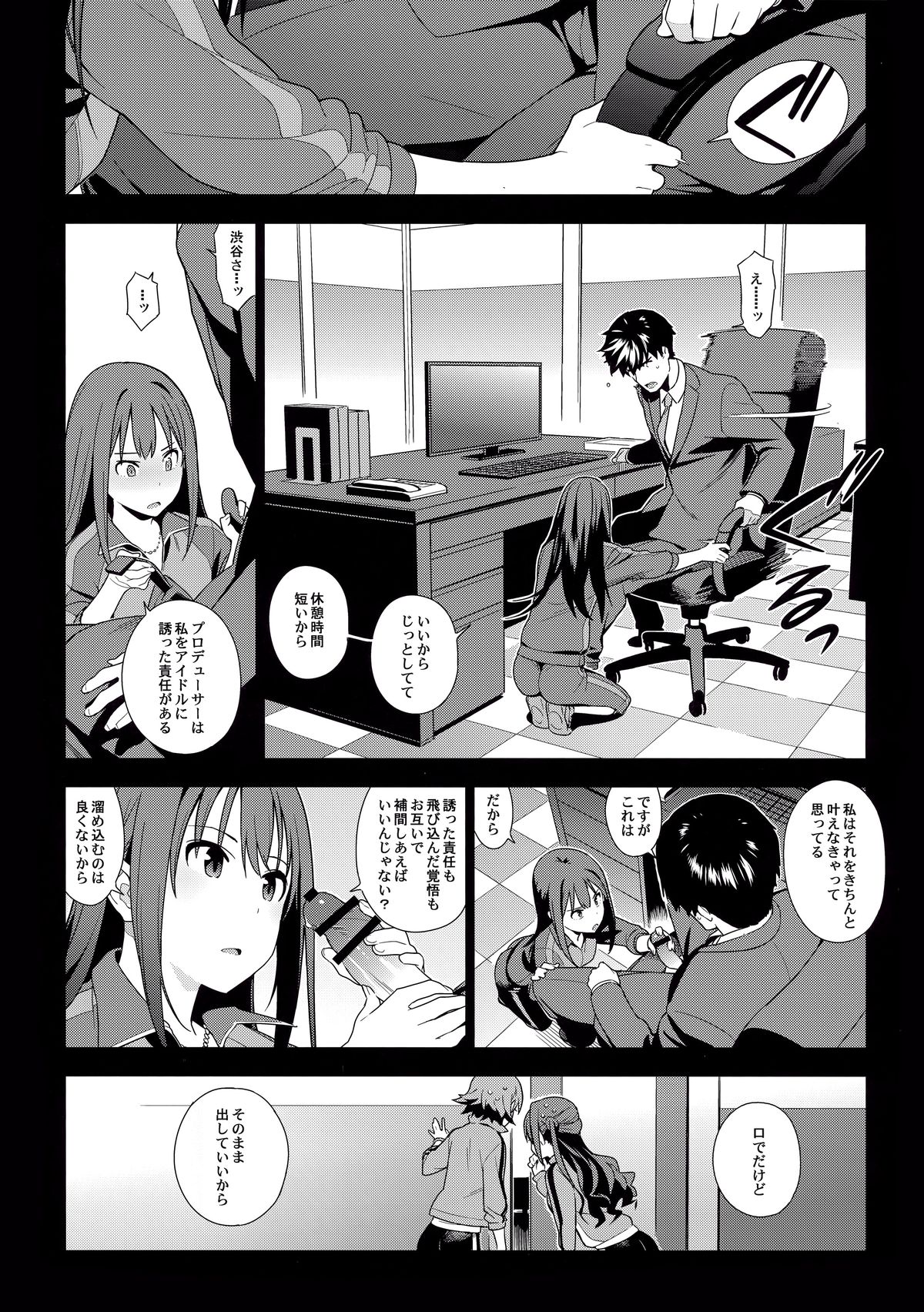 Healing Decision page 11 full