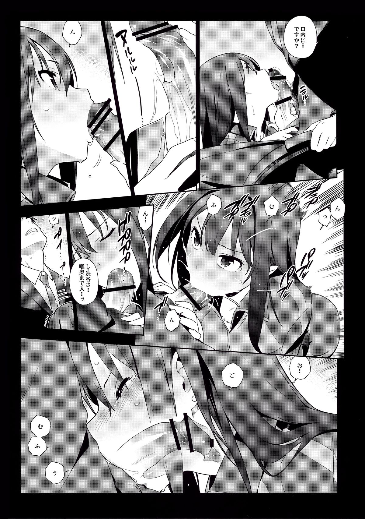 Healing Decision page 12 full