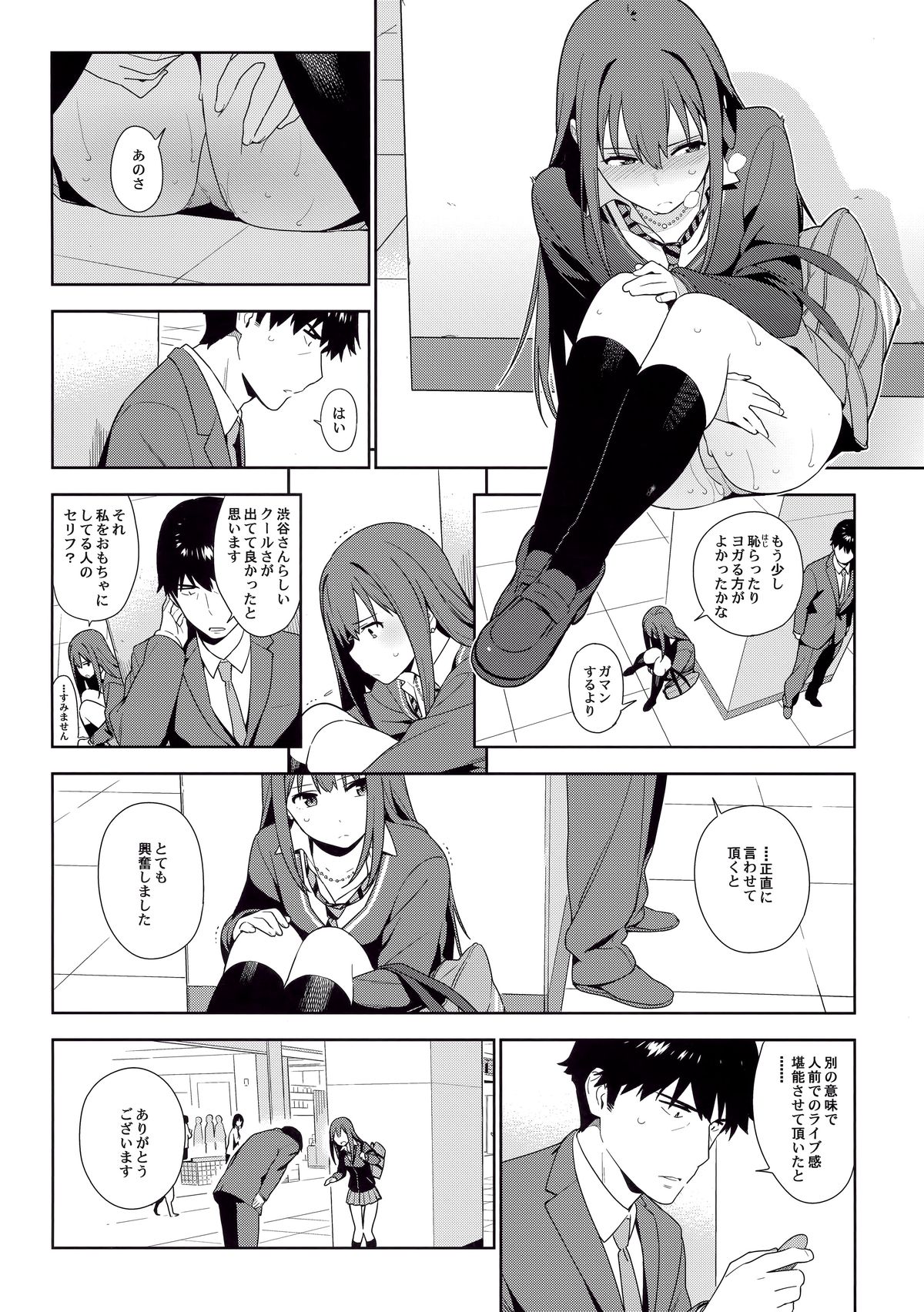 Healing Decision page 8 full