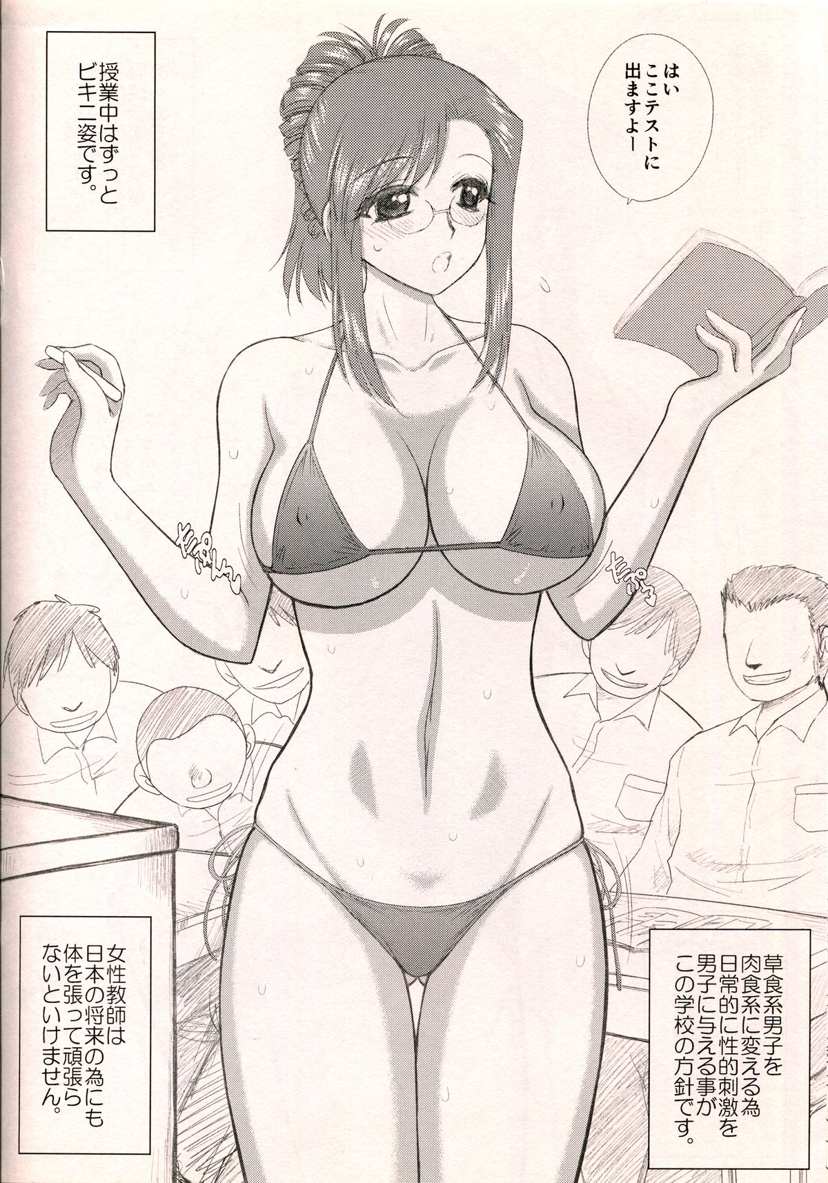 Mizuho Sensei 24-ji page 4 full