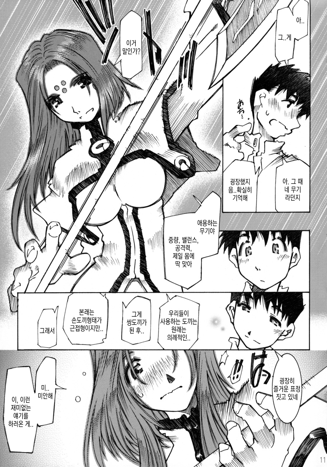 Candy Bell 4 Pure Mint Candy page 10 full