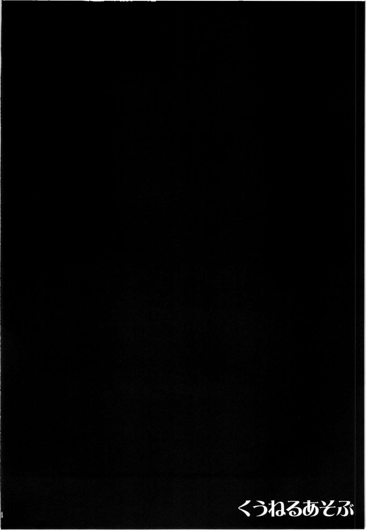 Kuu Neru Asobu | Eat, Sleep, Play page 4 full