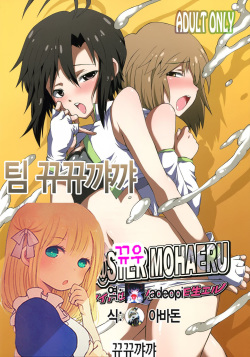 THE iDOLM@STER MOHAERU