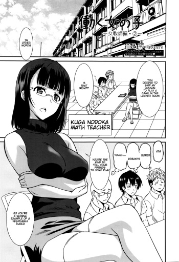 [Otono Natsu] Hataraku Onnanoko -Onnakyoushi Hen 2- | Working Girl -Female Teacher Chapter 2- (Manga Bangaichi 2016-03) [English] [Na-Mi-Da] cover