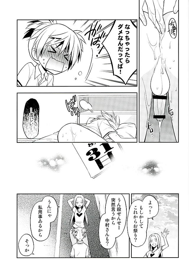 MILK CROWN page 10 full