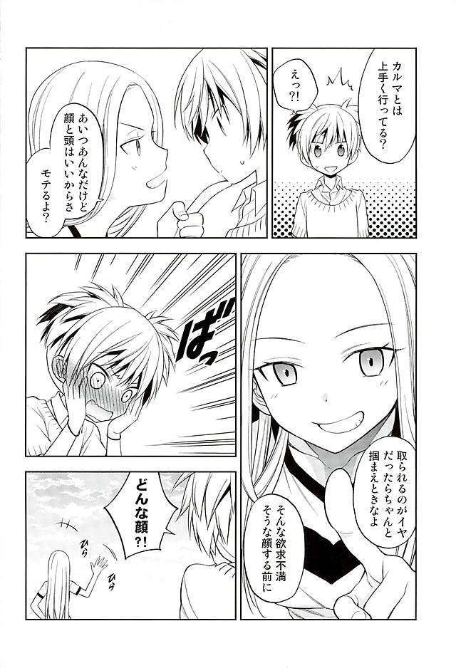 MILK CROWN page 11 full