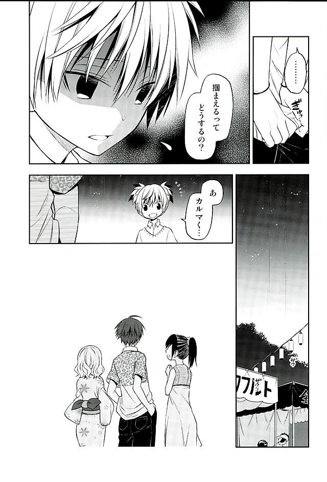 MILK CROWN page 12 full