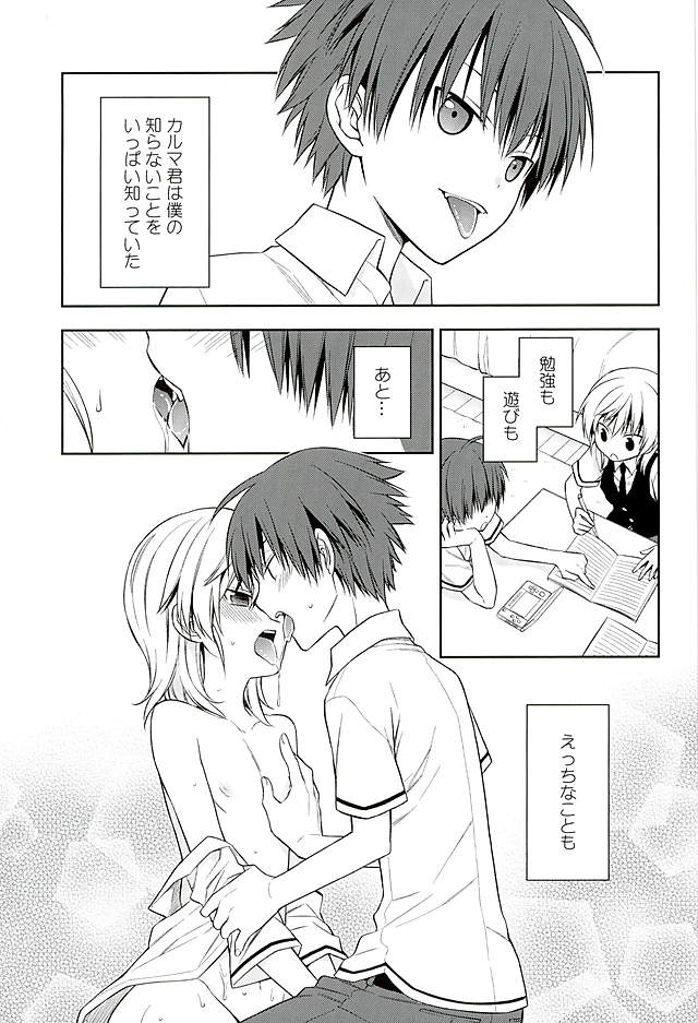 MILK CROWN page 2 full