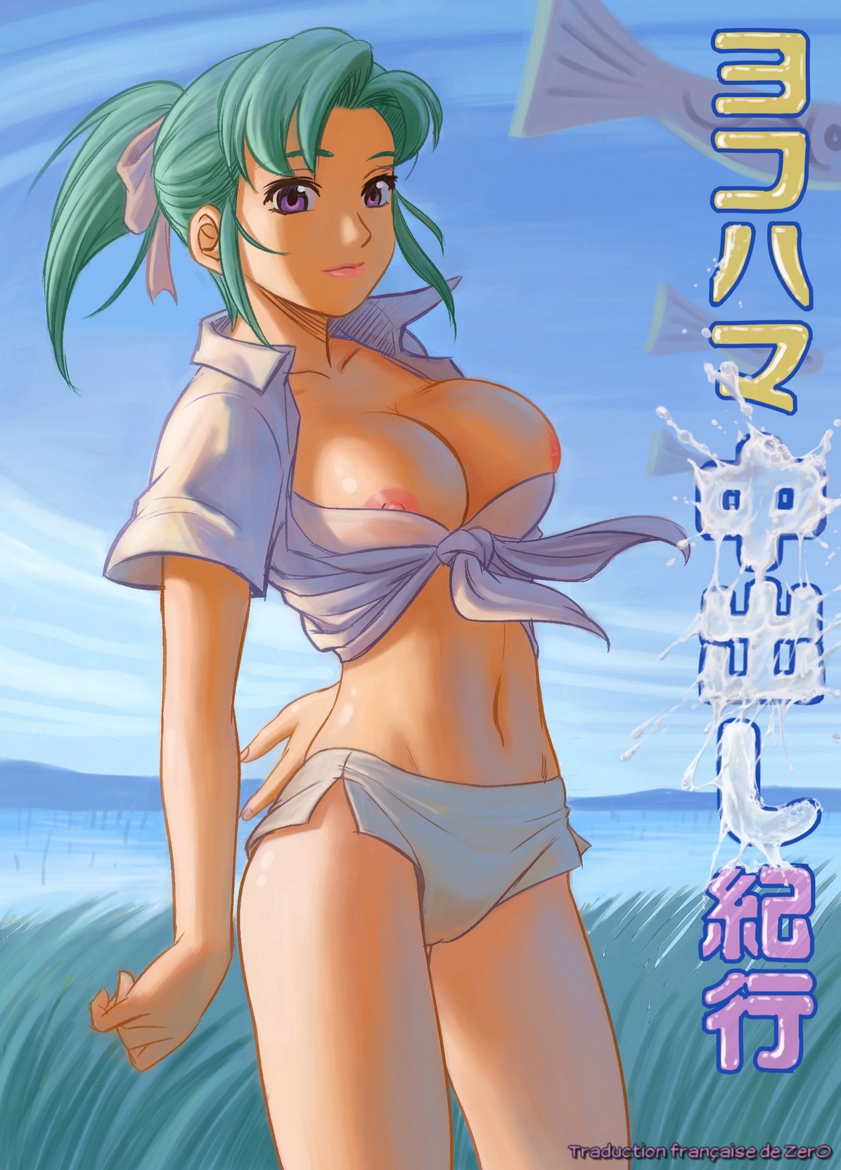 Yokohama Nakadashi Kikou page 1 full