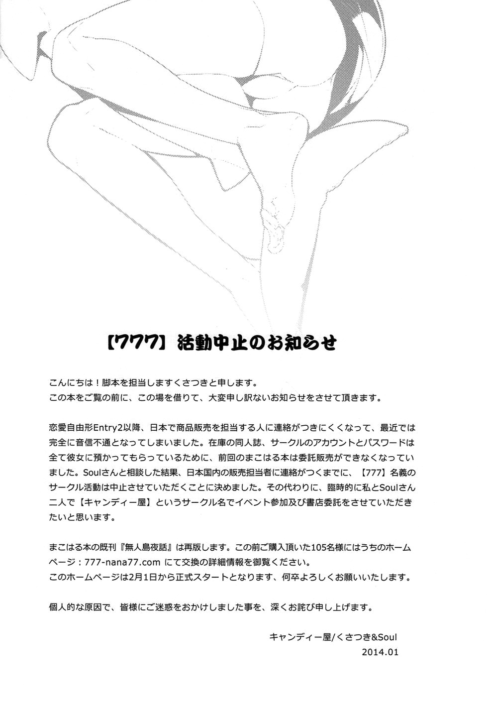 Rin-chan! Ganbare!! page 3 full